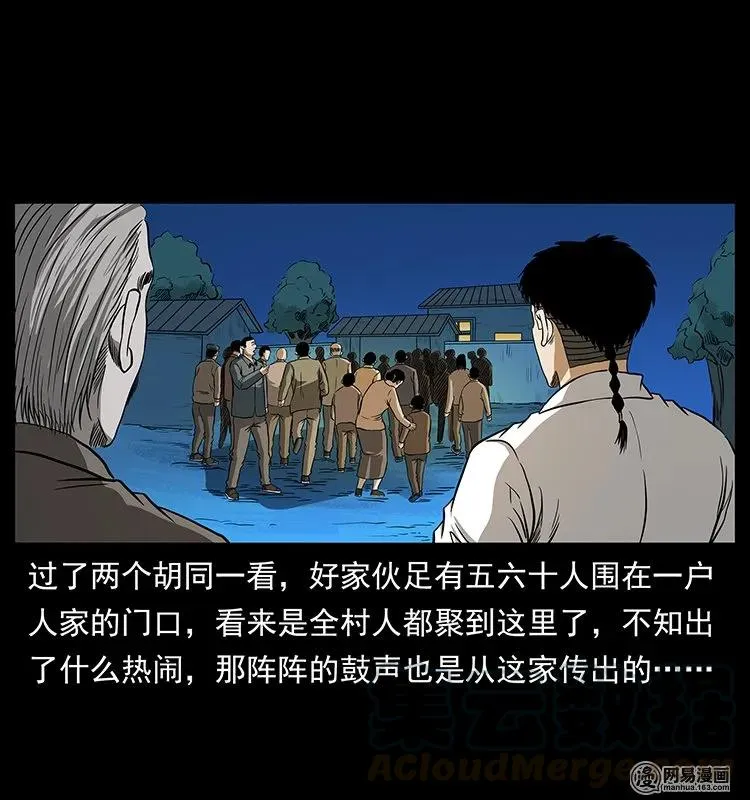 140 跳大神 第21页