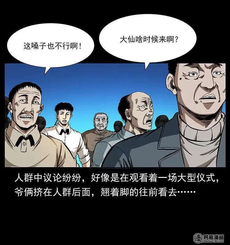 140 跳大神 第22页