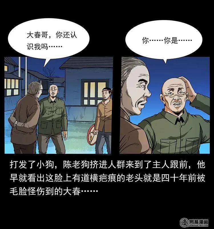 140 跳大神 第46页
