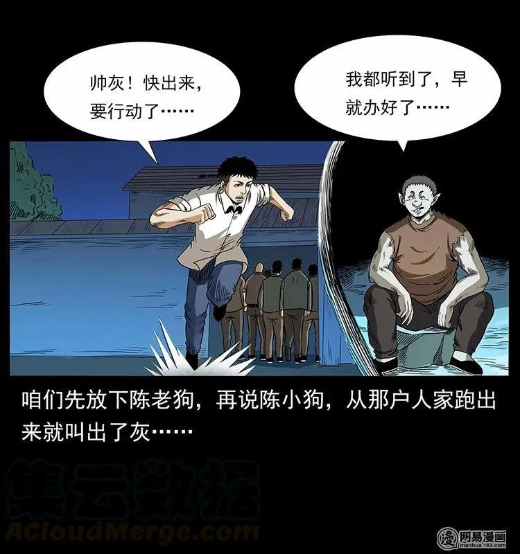 140 跳大神 第49页