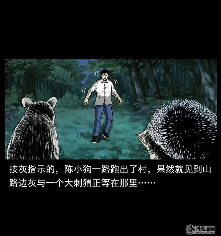 140 跳大神 第51页