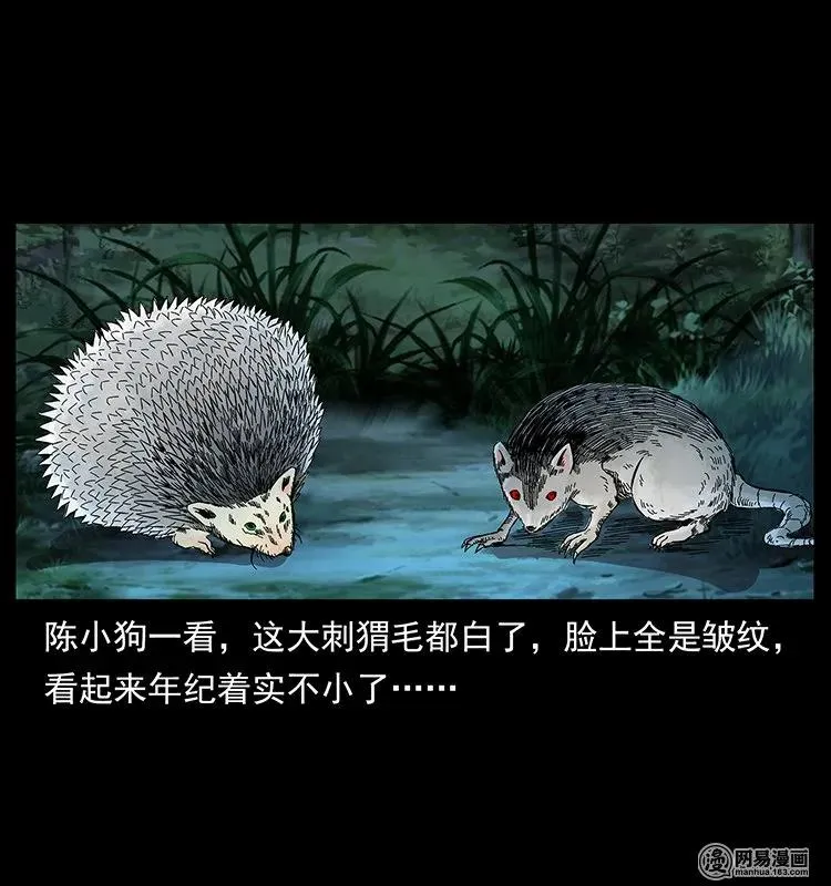 140 跳大神 第52页