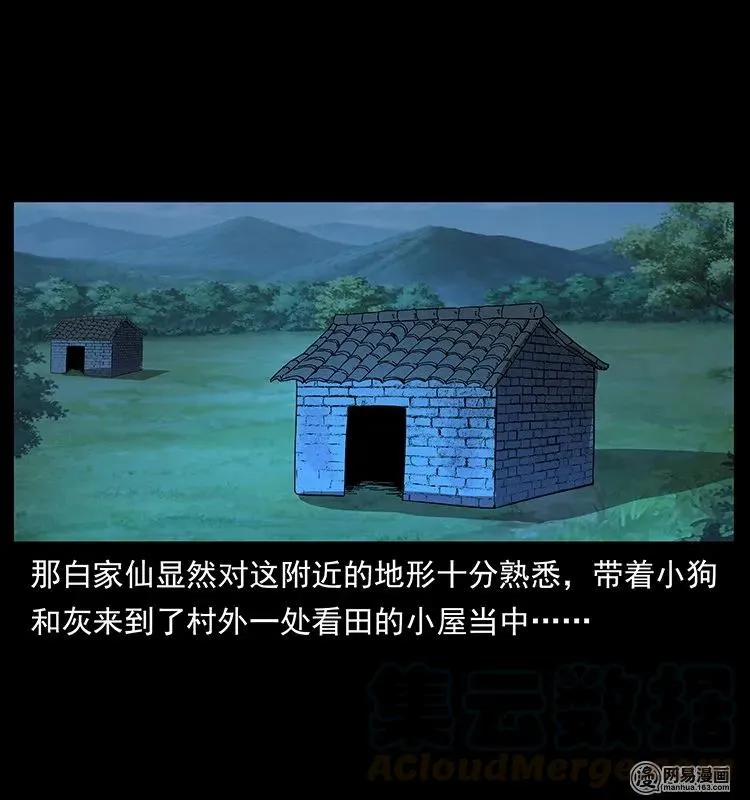 140 跳大神 第53页