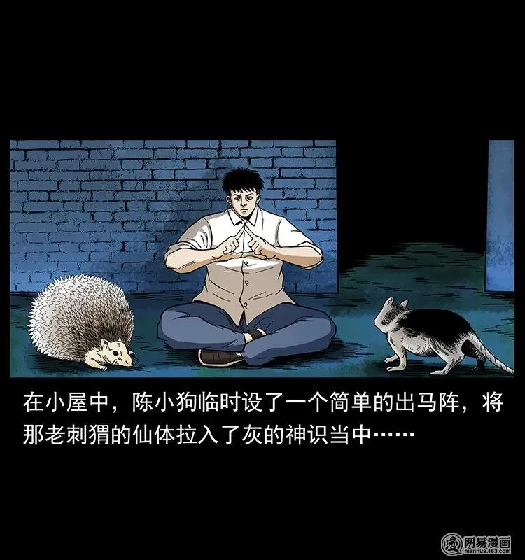 140 跳大神 第54页