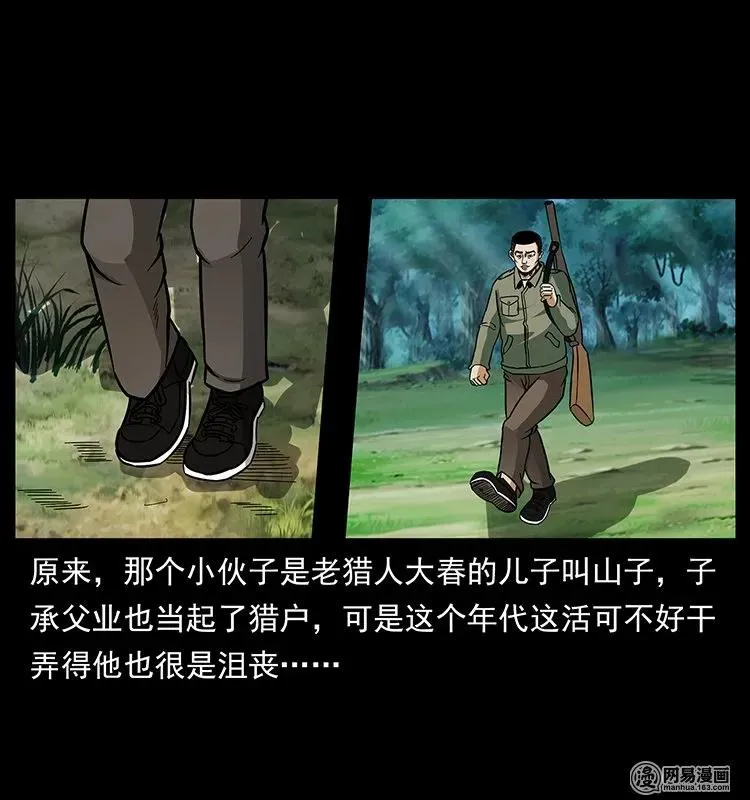 140 跳大神 第60页