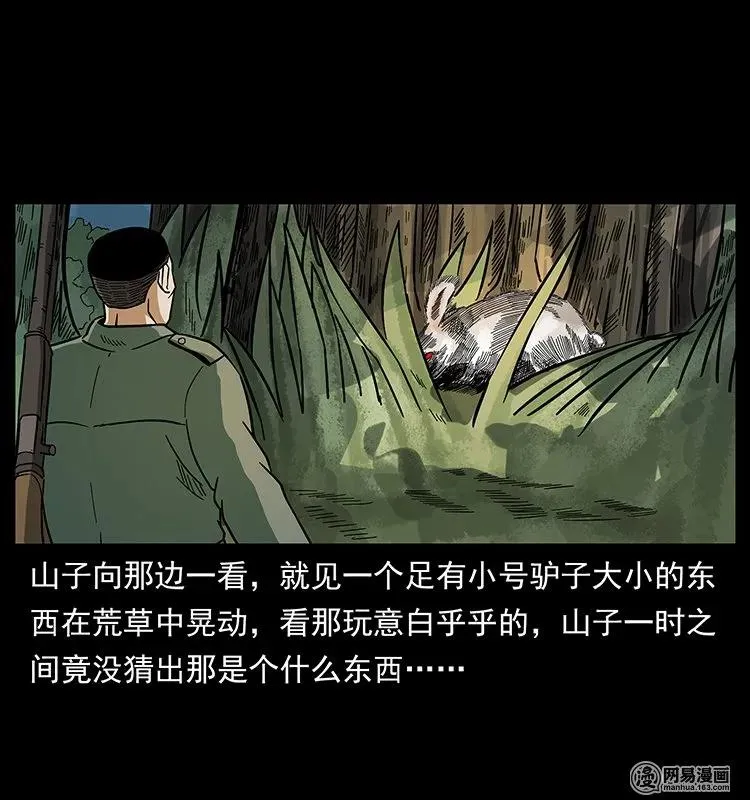 140 跳大神 第63页