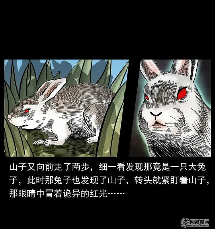 140 跳大神 第64页