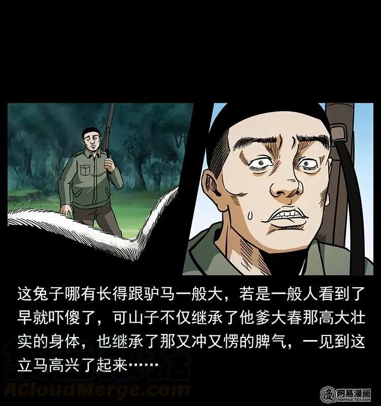 140 跳大神 第65页