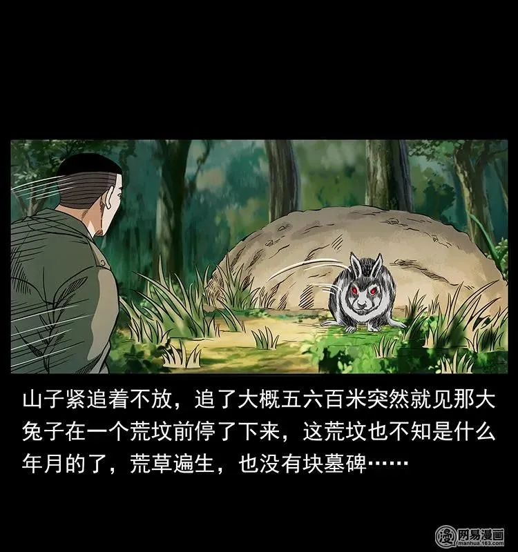 140 跳大神 第67页