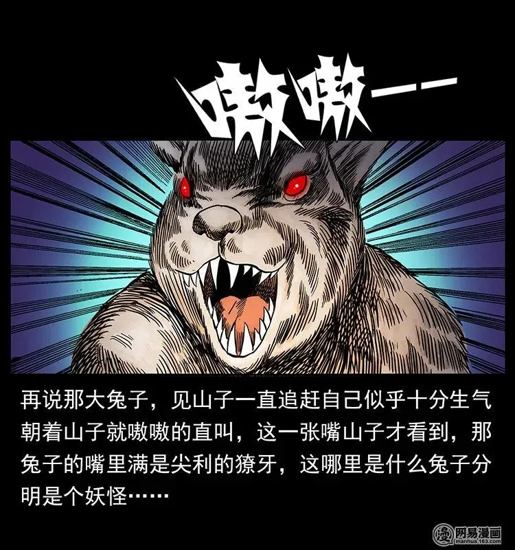 140 跳大神 第68页
