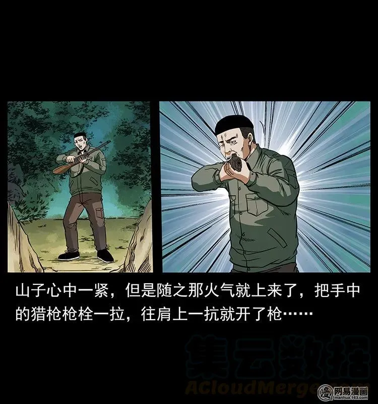 140 跳大神 第69页