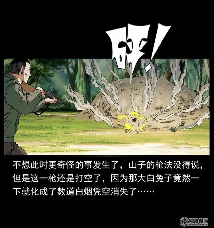140 跳大神 第70页