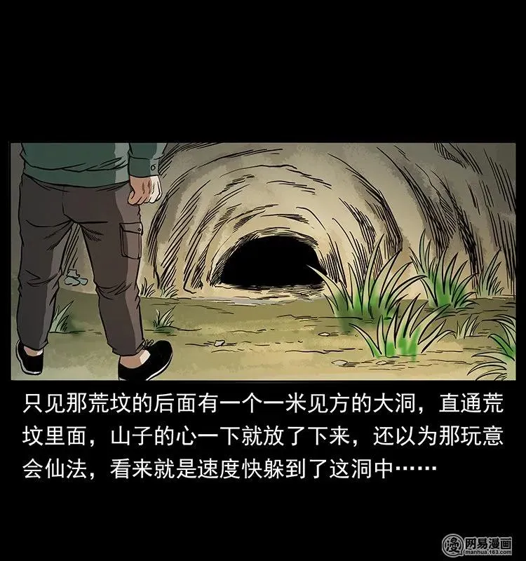 140 跳大神 第72页