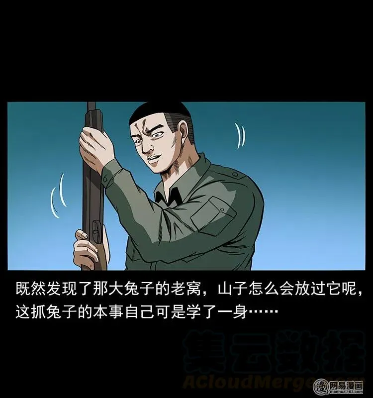 140 跳大神 第73页