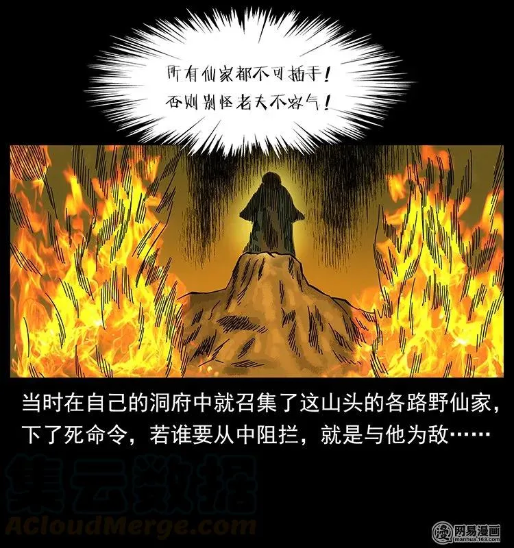 140 跳大神 第81页