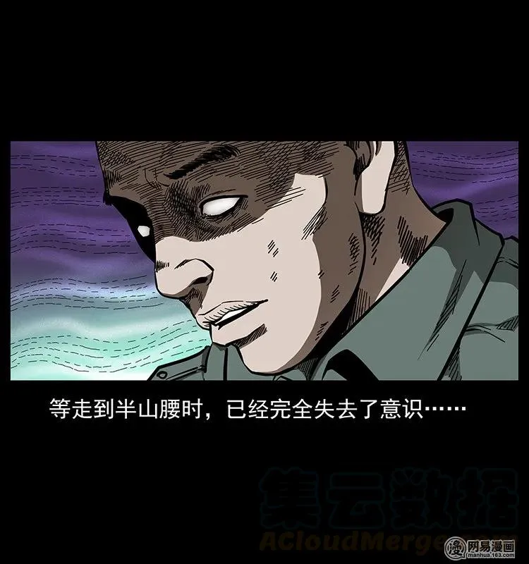 140 跳大神 第85页