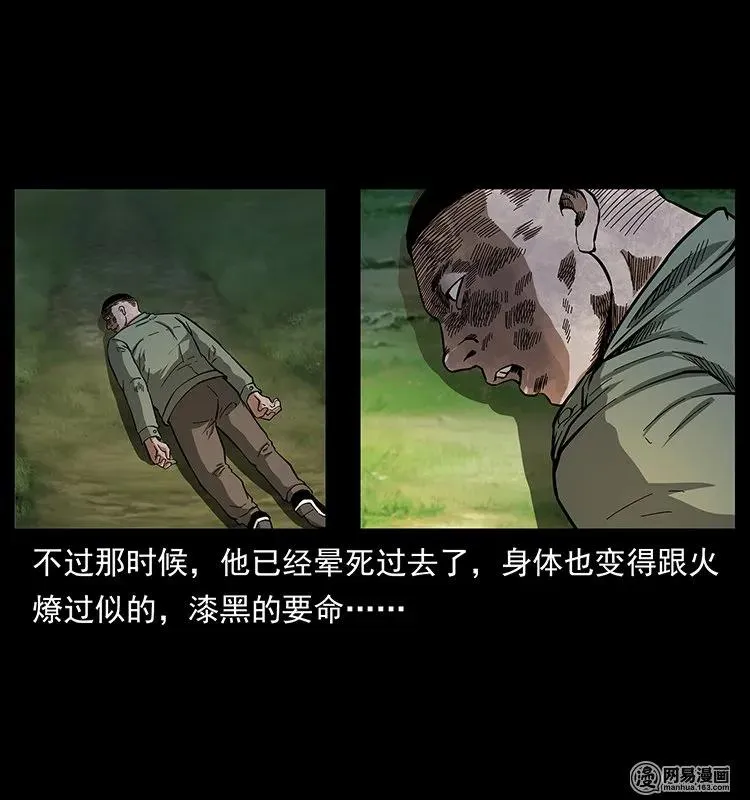 140 跳大神 第88页