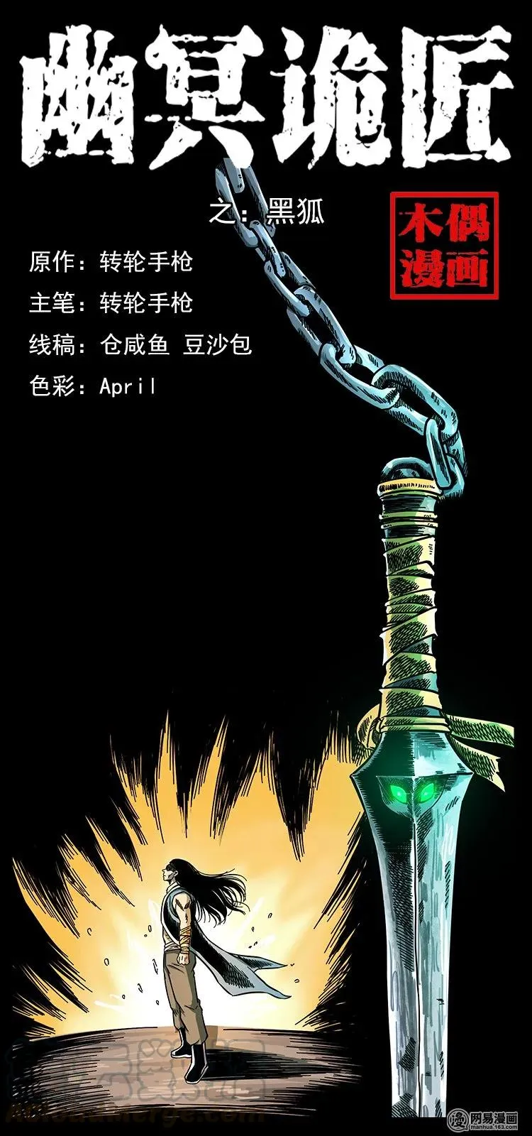 142 黑狐 第1页