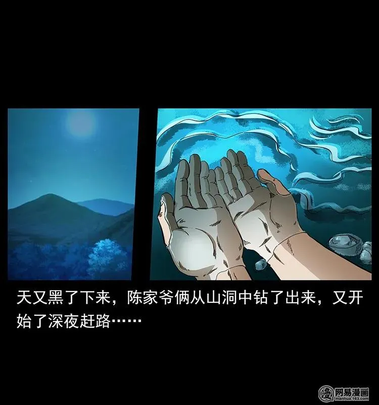 142 黑狐 第2页