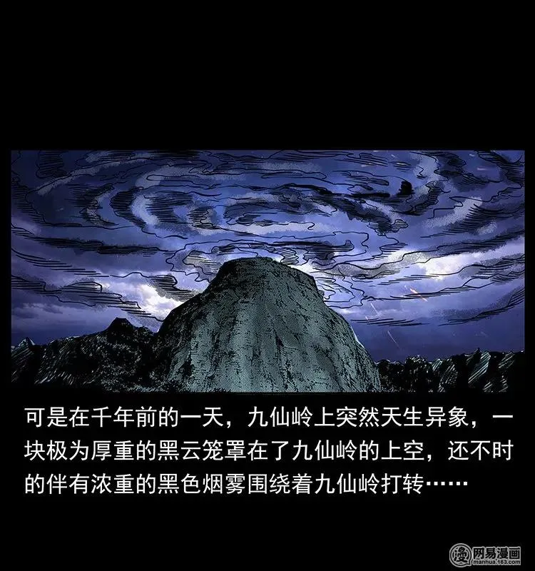 142 黑狐 第16页