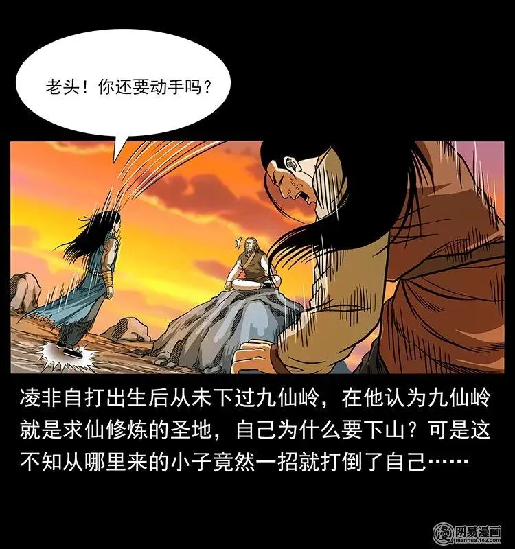 142 黑狐 第44页