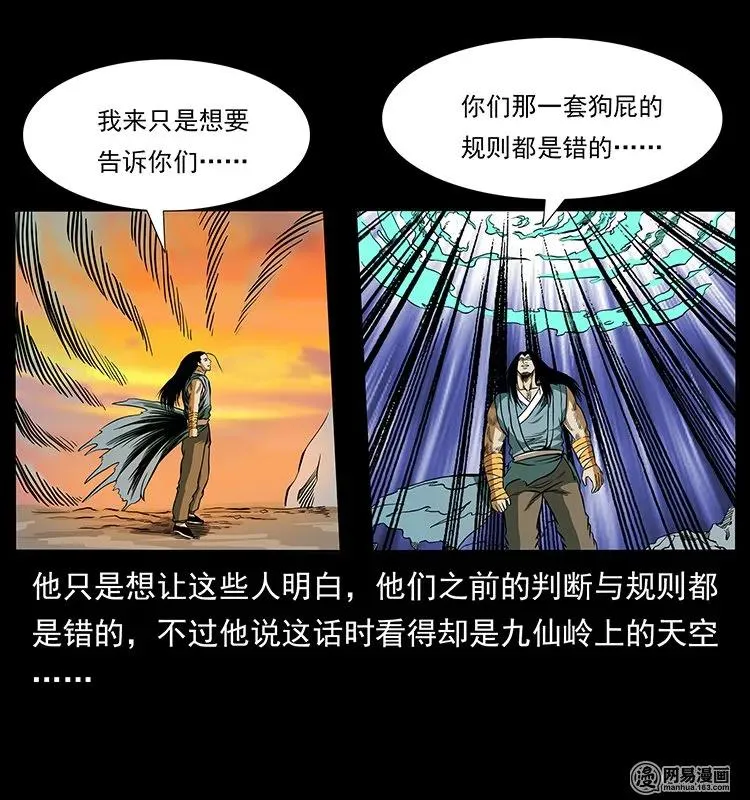 142 黑狐 第47页
