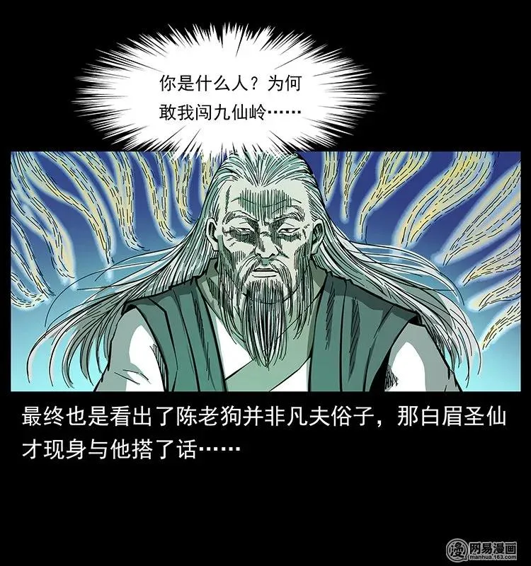 142 黑狐 第63页