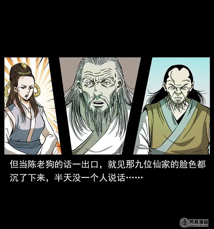 142 黑狐 第66页
