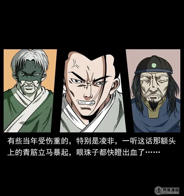142 黑狐 第68页