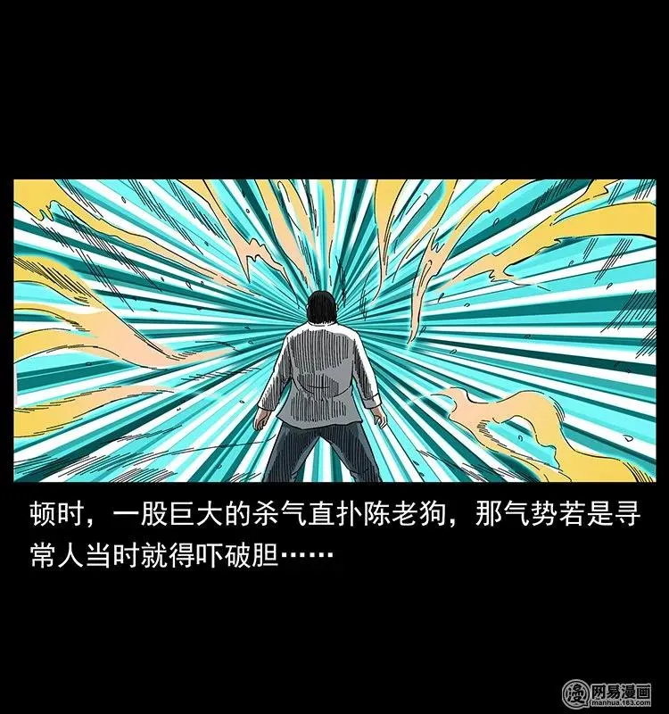 142 黑狐 第71页