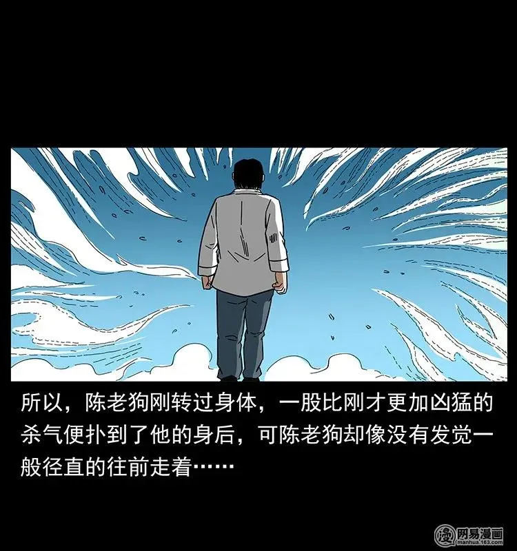 142 黑狐 第76页