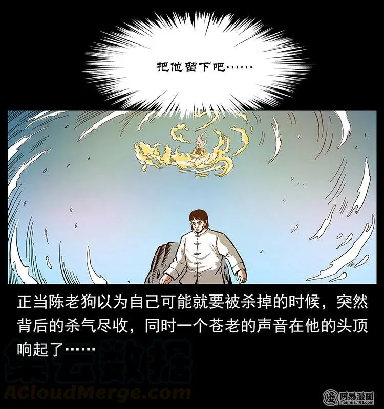 142 黑狐 第77页