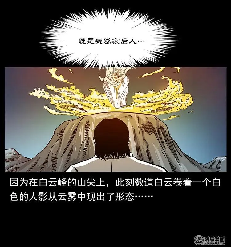 142 黑狐 第79页