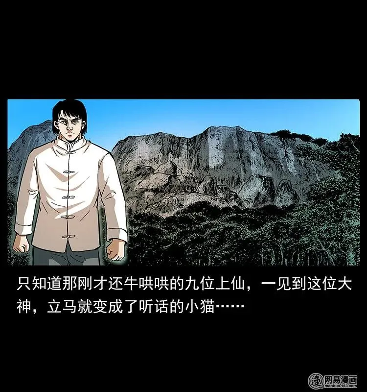142 黑狐 第83页