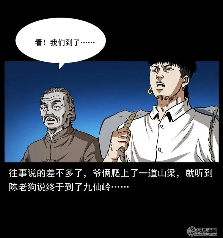 142 黑狐 第86页