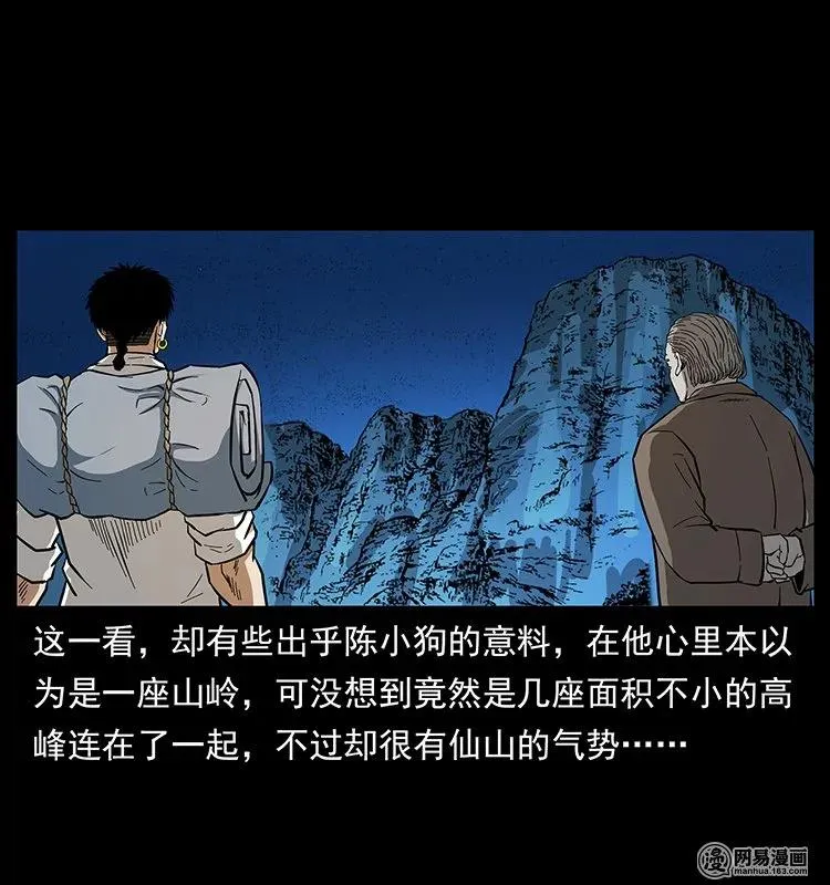 142 黑狐 第87页