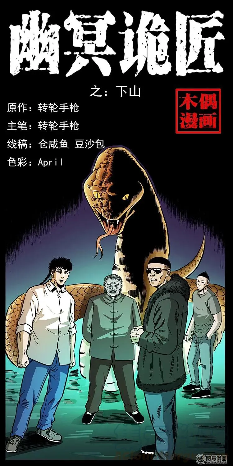 144 下山 第1页