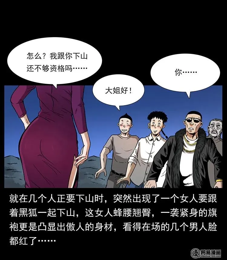 144 下山 第2页