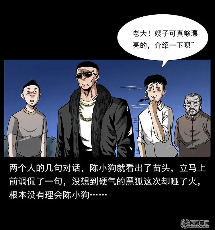 144 下山 第3页
