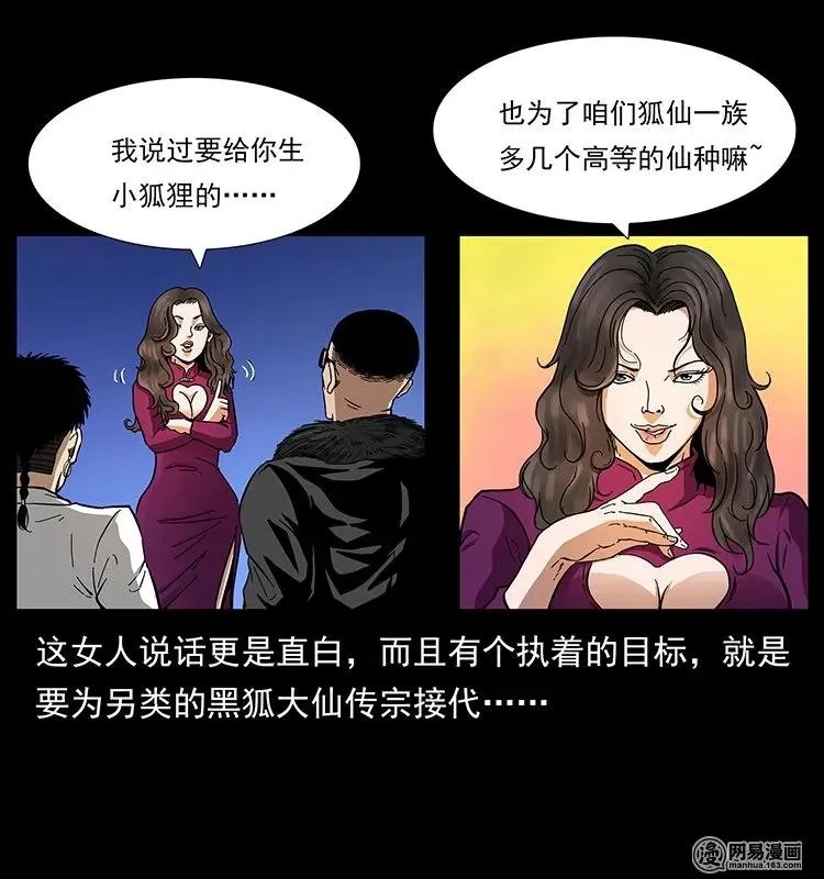 144 下山 第4页