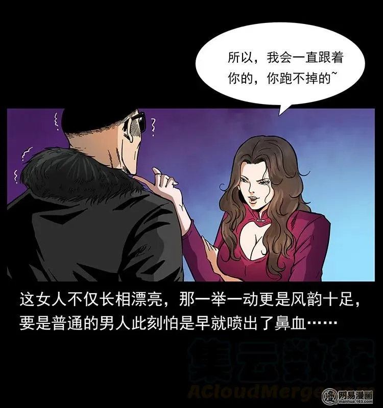 144 下山 第5页