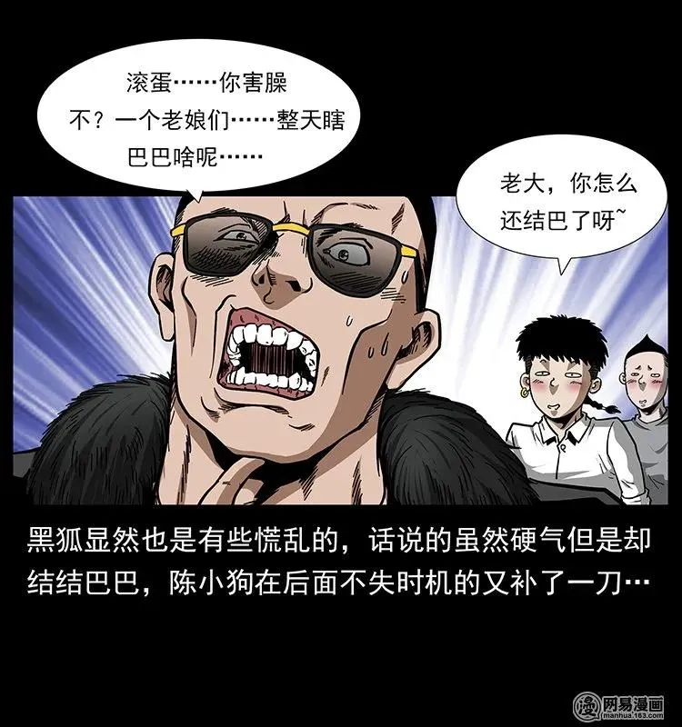 144 下山 第6页