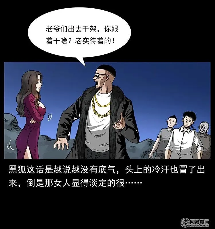 144 下山 第7页