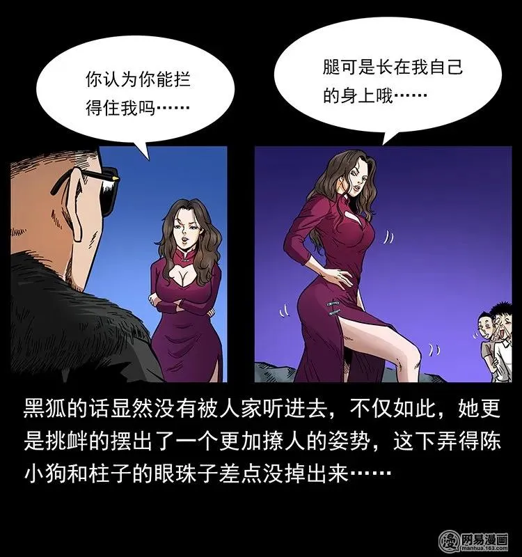 144 下山 第8页