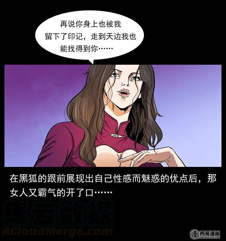 144 下山 第9页