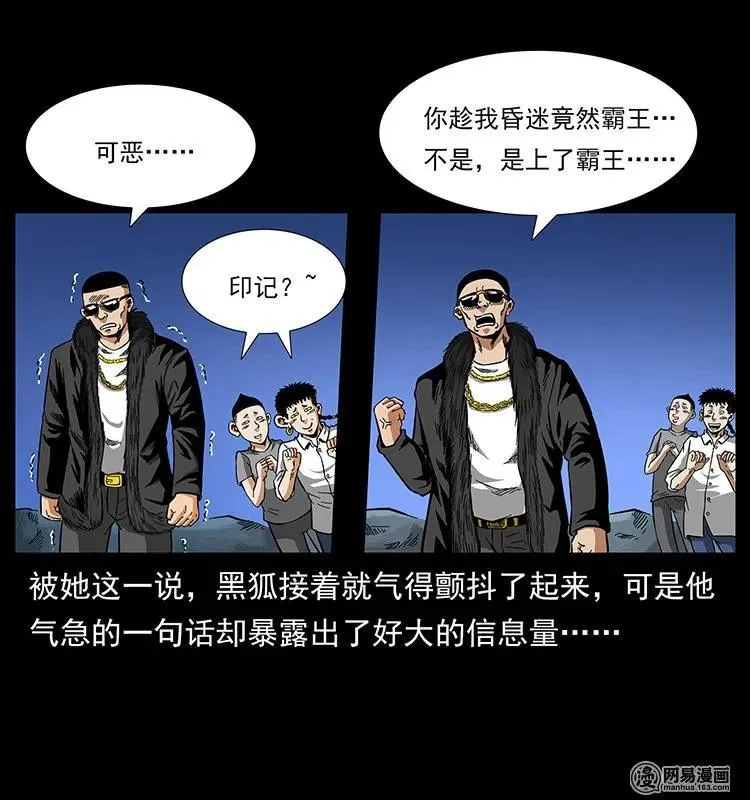 144 下山 第10页