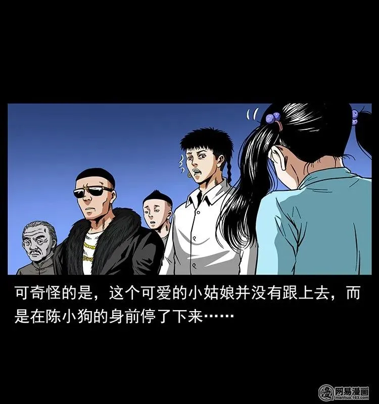 144 下山 第12页