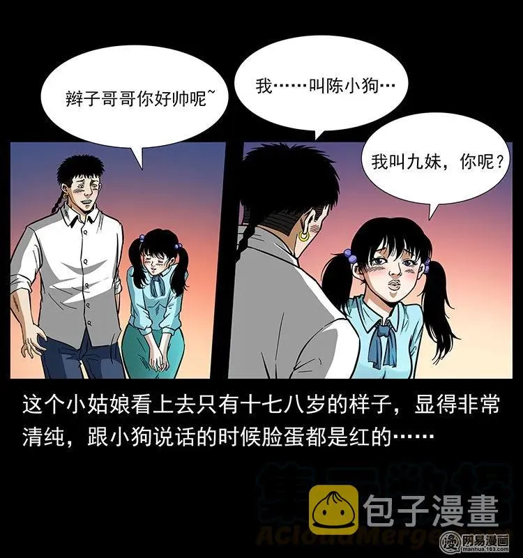 144 下山 第13页