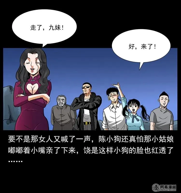 144 下山 第15页