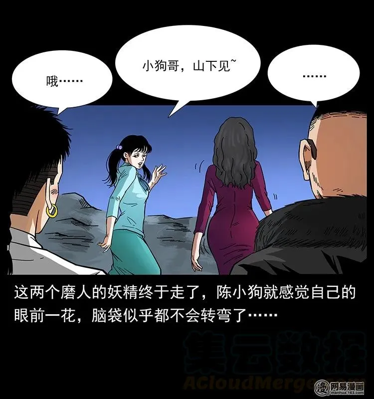 144 下山 第17页